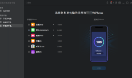 iphone怎么传输数据到新手机？都知道的人神了我手机「iphone怎么传输数据到新手机？都知道的人神了」